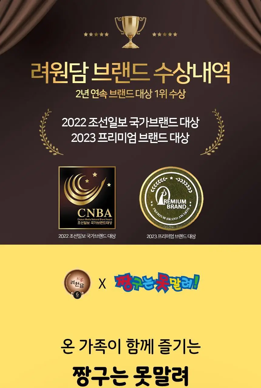 [쇼핑백&짱구손거울&감사카드 증정]려원담 짱구는못말려 6년근 홍삼정 에버타임 스탠다드 40포+배도라지 스틱 20포 상세페이지 35